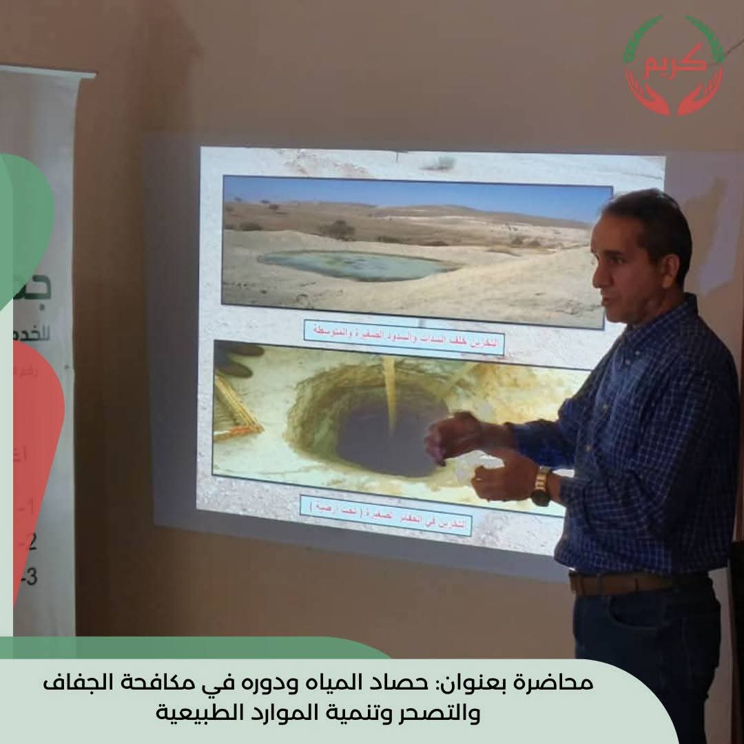 drought-control-lecture