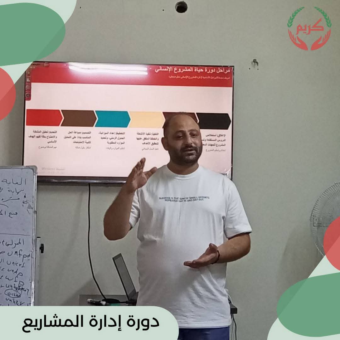 projects-management-course